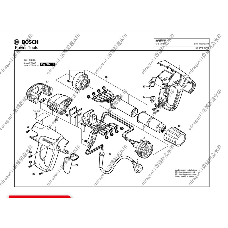 博世GHG630DCE热风枪烤枪热吹风机电机加热元件发热丝电路板外壳