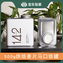 食品级马口铁500克宠物粮罐密封包装罐咖啡豆罐茶叶盒定 制麦片罐