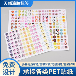Cartoon Round Self-Adhesive Waterproof Sticker Gift Seal Hand Account Peripheral Sticker Kindergarten Reward Sticker Can Be Customized