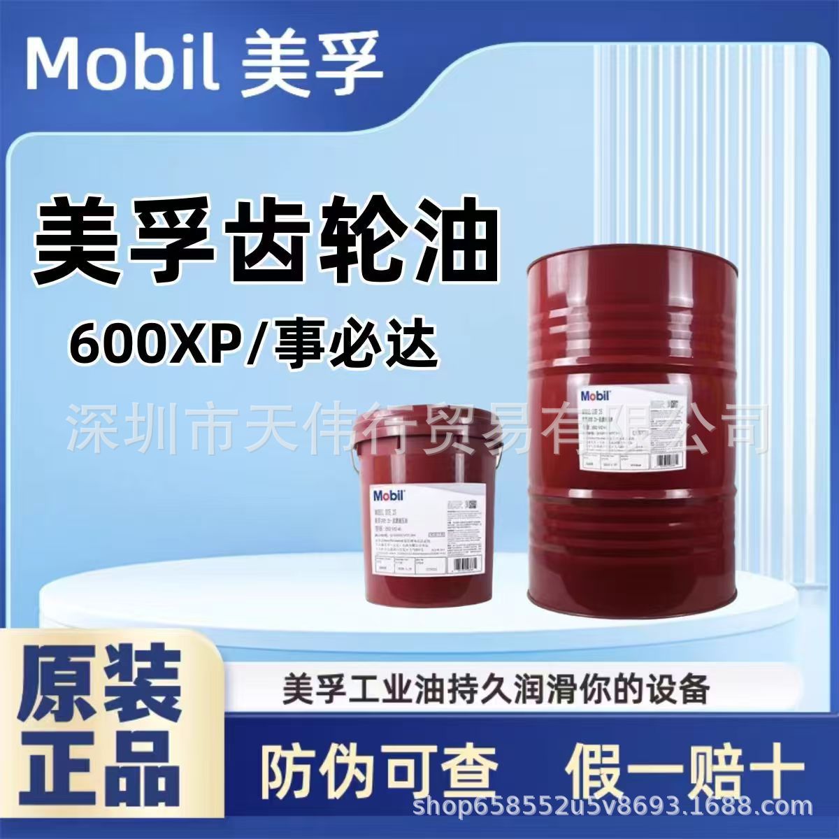 原装美孚600XP460齿轮油 /Mobil 600XP220专用工业超级齿轮油