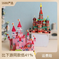 Castle Halloween stall paper 3D DIY puzzle model handcraft assembly children's intelligence toy wholesale