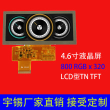 4.6Һ800*320 TN RGB  LlIҺģK