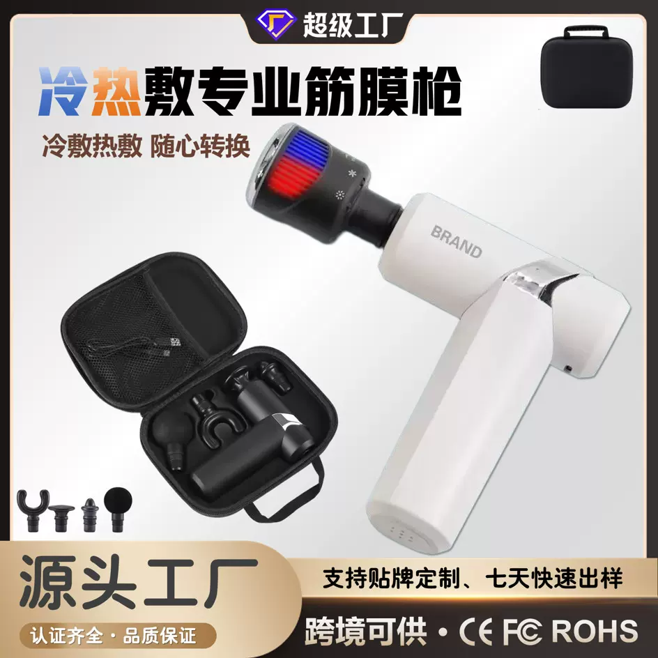 跨境便携式筋膜枪按摩放松肌肉家用按摩器冷热调节