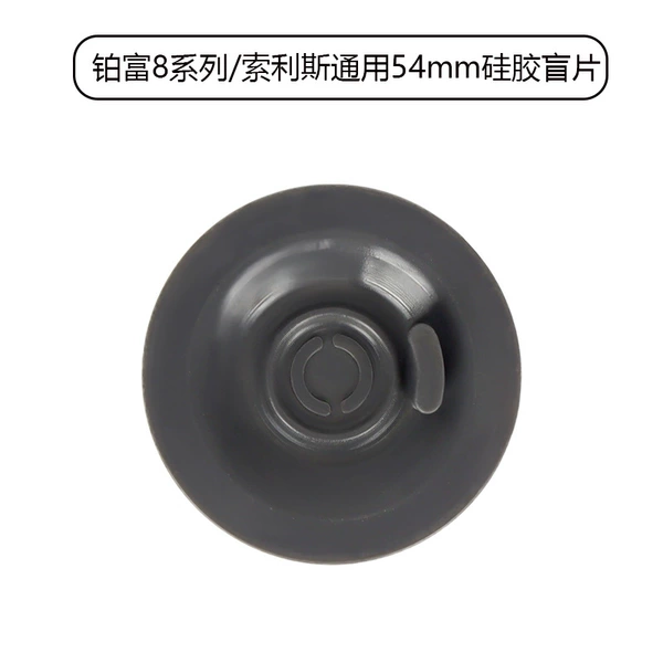 54mm silicone blind film