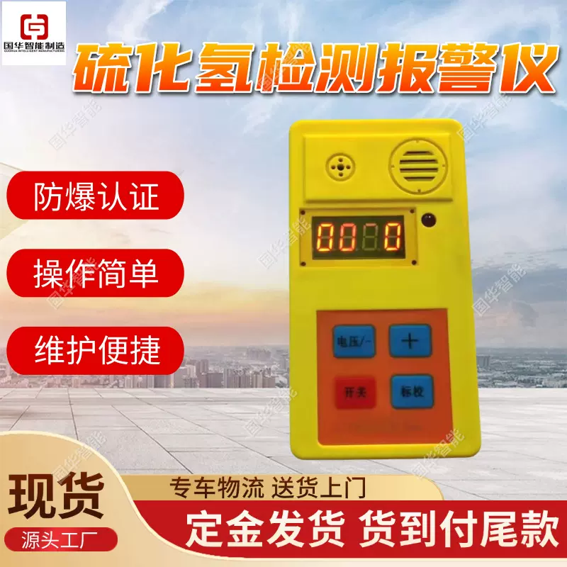 现货出售JLH100矿用硫化氢检测报警仪 矿用硫化氢检测仪