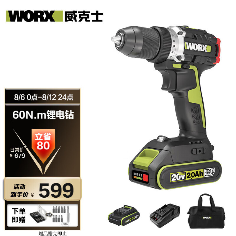 WIX 20V taladro de impacto sin escobillas WU369.1 (electricidad única) taladro de pistola de batería de litio taladro de pistola en la pared doméstica