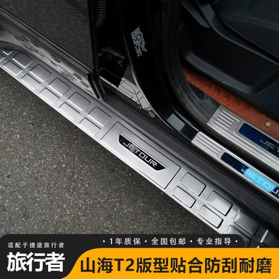 Suitable for Jietu Traveler Shanhai Dekorativ pedal başlıqları