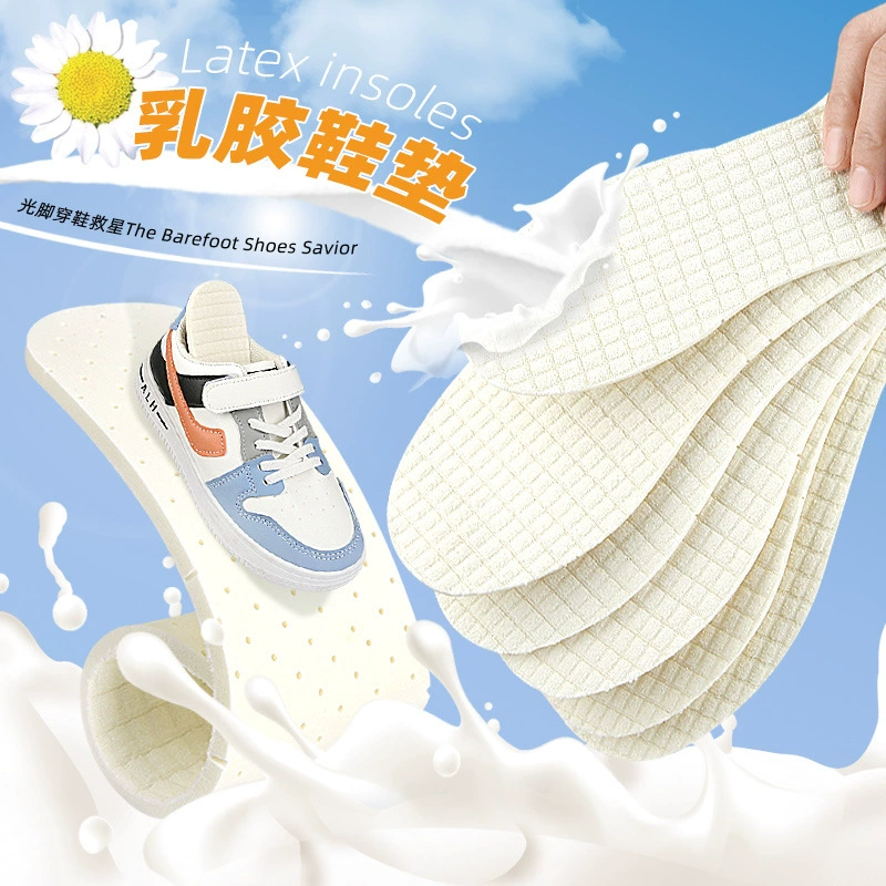Стельки латекс дышащий обрезка жаккардовый спорт для взрослых Детские стельки мягкий амортизатор