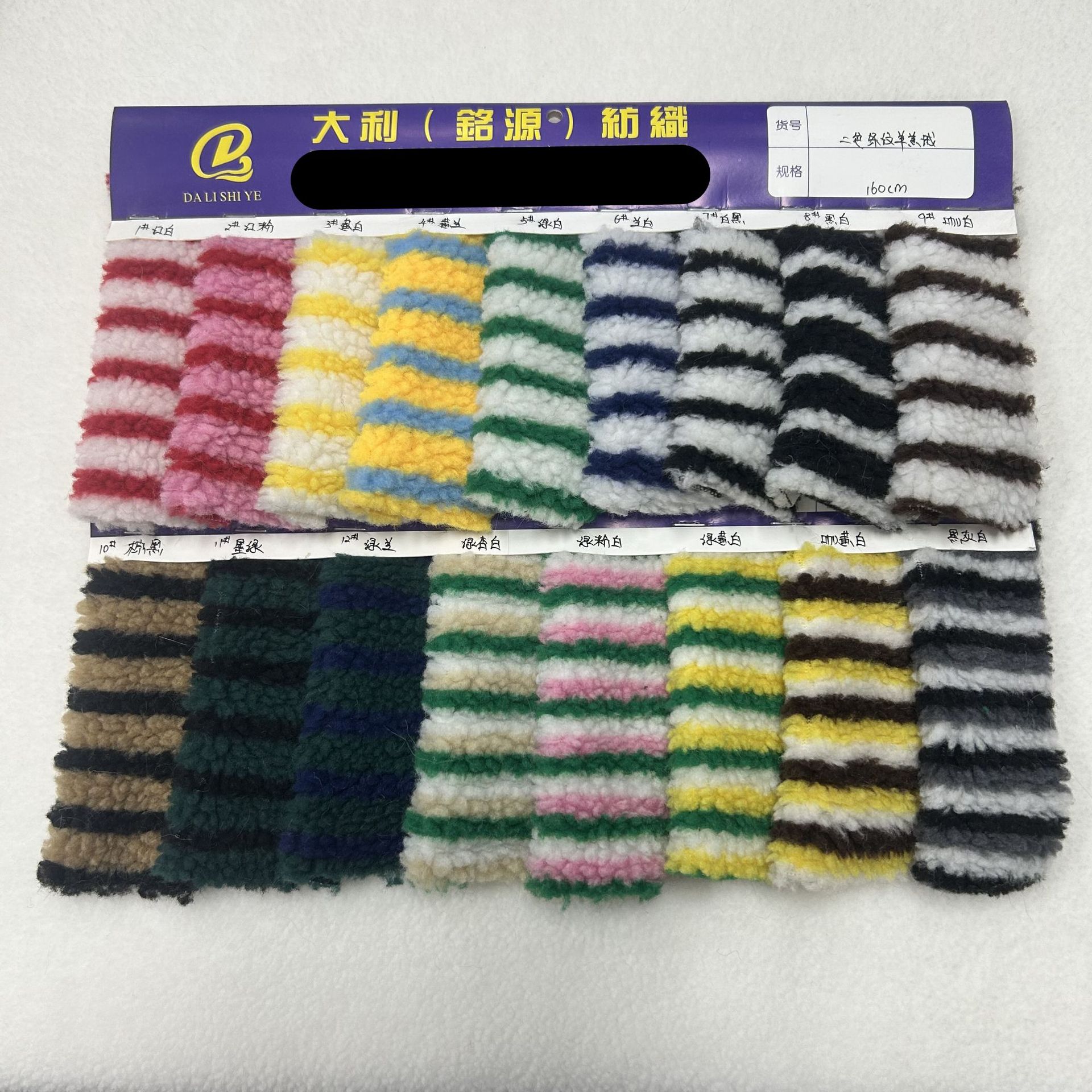 双色条纹羊羔绒 三色细条纹提花羊羔绒绒布 条纹服饰毛绒面料