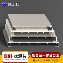 定制加厚一体成型铝合金垭口套卫生间厨房包边门框卧室阳台窗台套