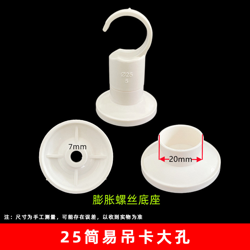 Blanco 25 gancho tipo de suministro agua ascensor gran agujero base (1400 unids/caja)