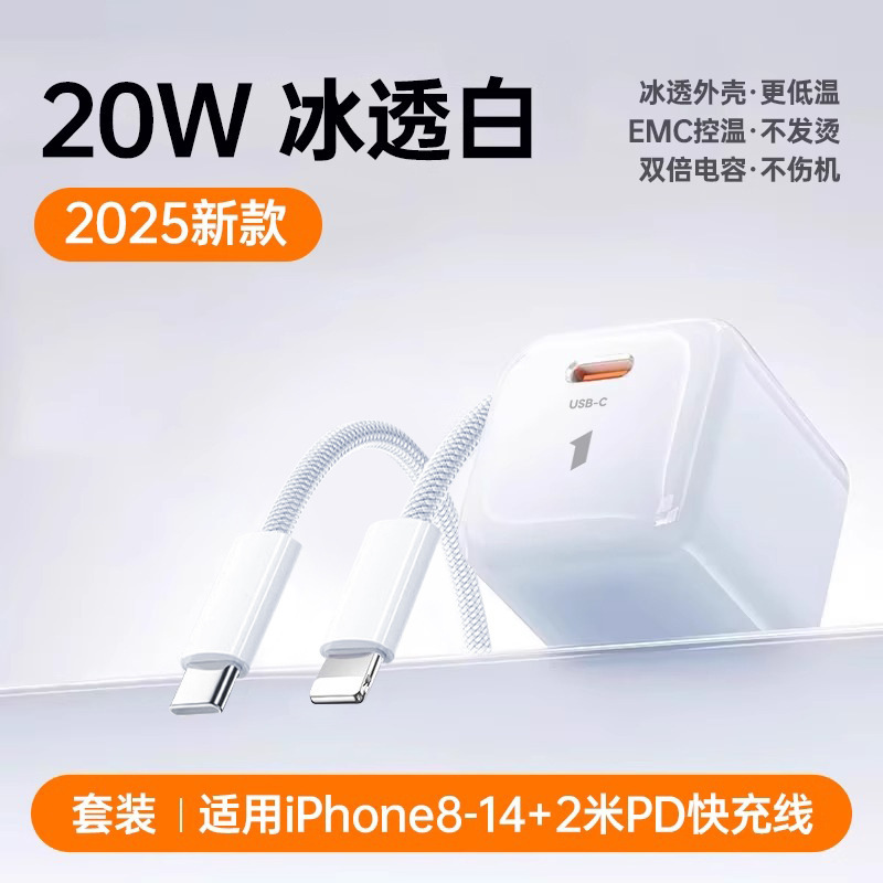 适用苹果充电器30w氮化镓头iPhone16/17promax新款低温快充套装|undefined