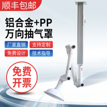 实验室万向抽气罩排气罩抽风罩吸气臂艾灸通风罩排烟罩实验室专用