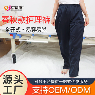 Long Pants with Full Zippers on Both Sides for Men and Women, Convenient for Wearing and Taking Off for Elderly Patients Admitted to Hospital after Fracture Surgery
