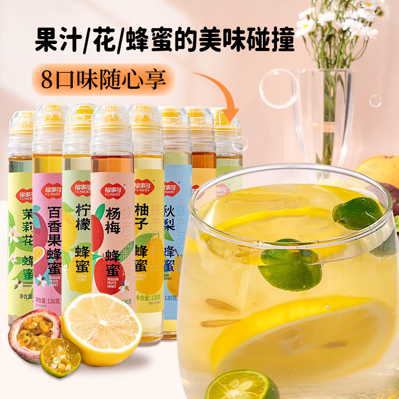 Fushido 130g Fruit Tea Honey Lemon Passion Fruit Grapefruit Tea Squeeze Small Bottle Packaging Honey Soaked Fruit Jam Tea