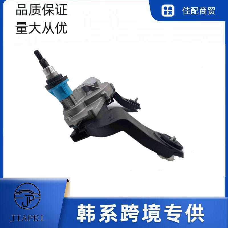 98700-1H300适用现代全新原始设备制造商后盖雨刮电机2011-2015图