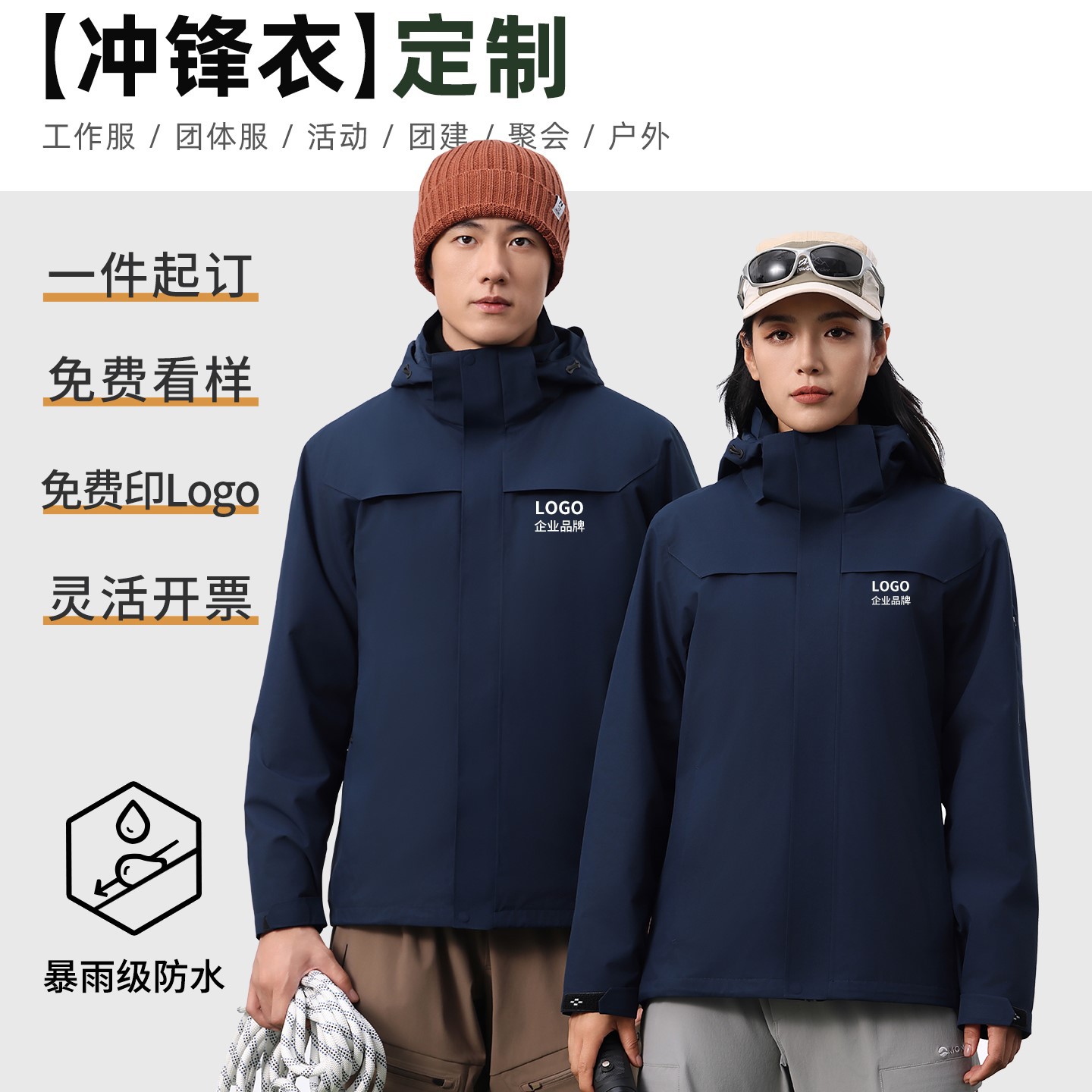 Three-In-One Jacket, Custom Printed Logo Workwear, Detachable Outdoor Windproof Mountaineering Jacket, Men's and Women's Workwear