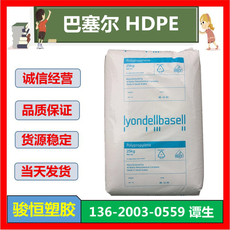HDPE 巴塞尔 5021D 挤出吹塑 耐应力开裂 高刚性耐化学 现货包邮