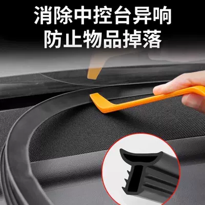 Vehicle Sealing Strip, Suitable for Changan Series