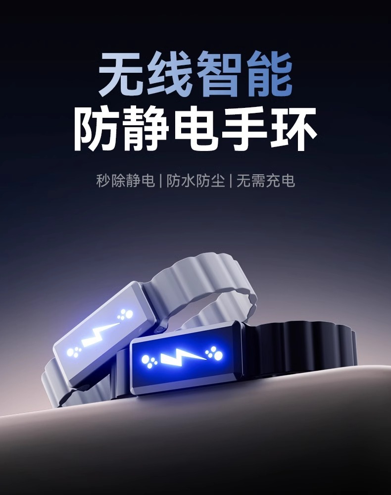 Autumn and Winter Anti-Static Wristband Releases Negative Ions from the Body to Eliminate Static Electricity, Silicone Wireless Sports Watch Wholesale