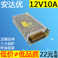 12v10aֱ�����ص�Դled�Ƶƴ���ѹ��220ת12��10��������s-120-12