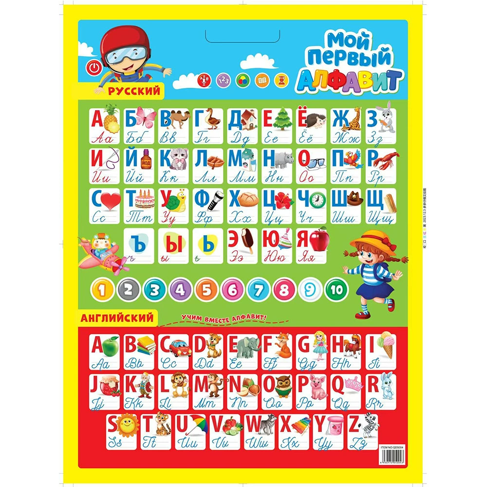 Настенная аудио-схема с трансграничным русским алфавитом, детское раннее образование, образовательная наука и образование, звуковая настенная наклейка для чтения, игрушка