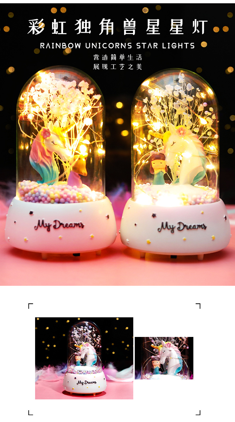 彩虹独角兽星星灯_02.jpg