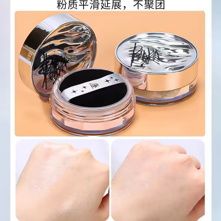 piara佩冉散粉定妆控油持久闪粉干皮头发粉色哑珠光防水防汗不易|undefined