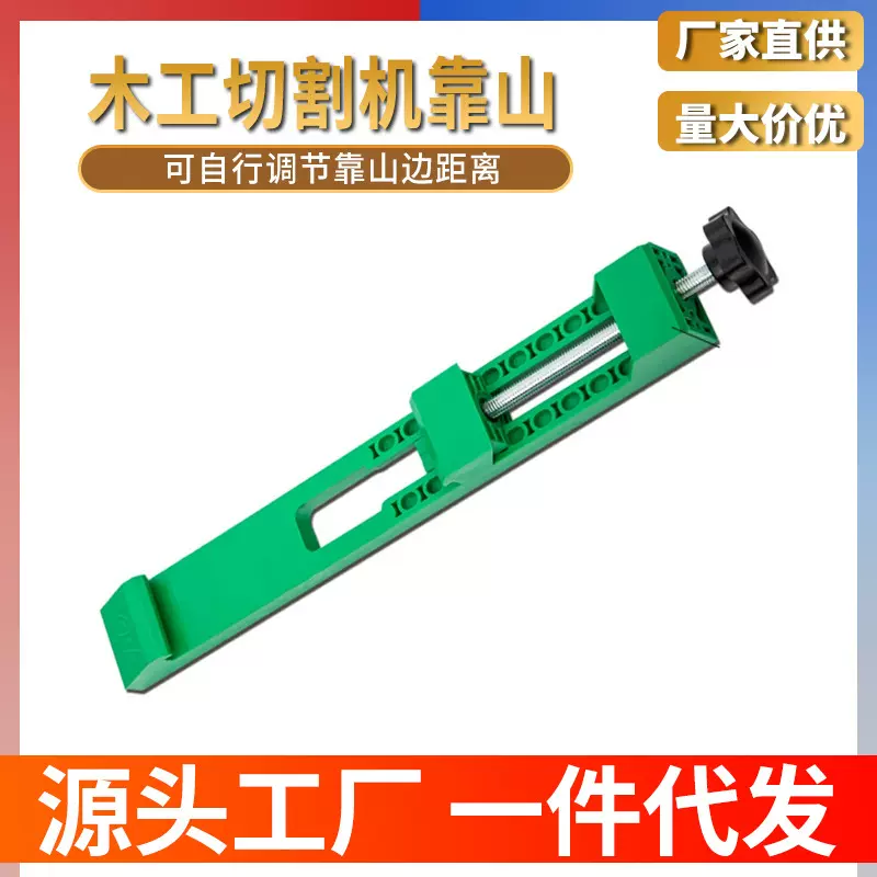 亚马逊跨境 cutting machine base guide 可调式切 割机底座导轨