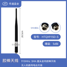 AͨΘI915MHZ 5DBI SMAֱ^ȫz쾀 o˙C̨쾀