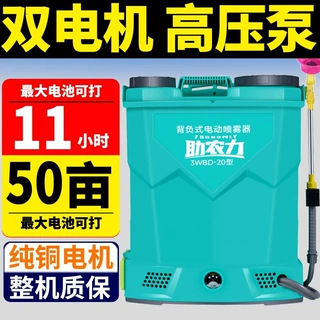 双核泵高压电动喷雾器农用背负式新型自动打药机锂电充电消毒喷壶