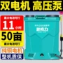 充电农用双核新型打药机