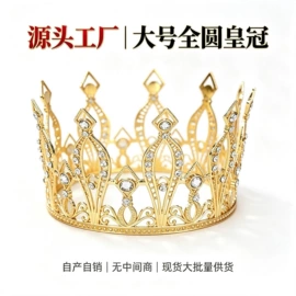 皇冠;发箍;手镯
