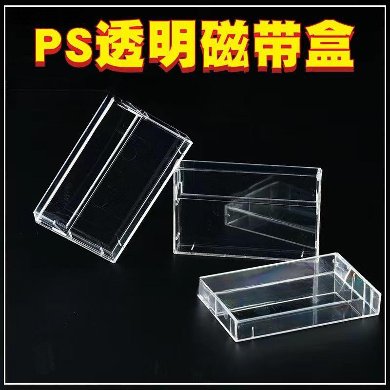 磁带盒收纳复古磁带透明电源盒水晶名片精品收纳磁带便签盒