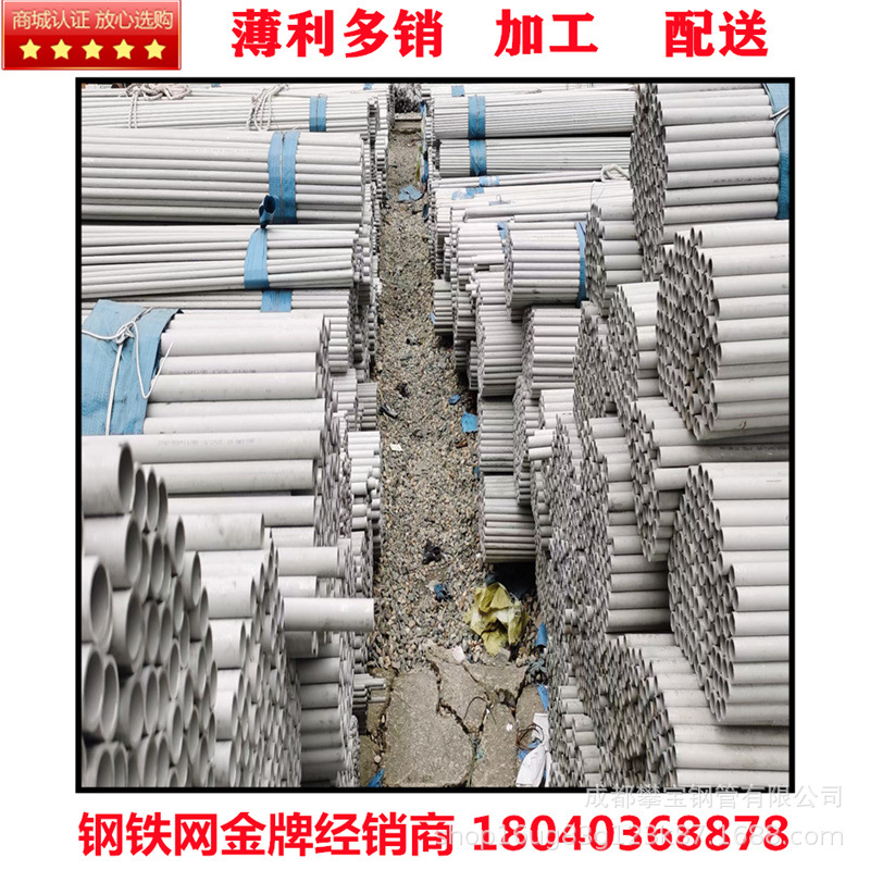 专业不锈钢管一件起包邮304钢管规格齐全经营不锈钢钢材批发钢板