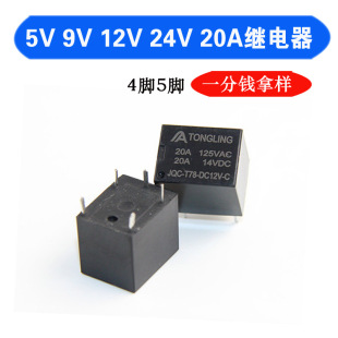 T78��ɫ12V5�_ͬSRA-12VDC-CL 20A�^���0.6w 0.8wС�^����F؛