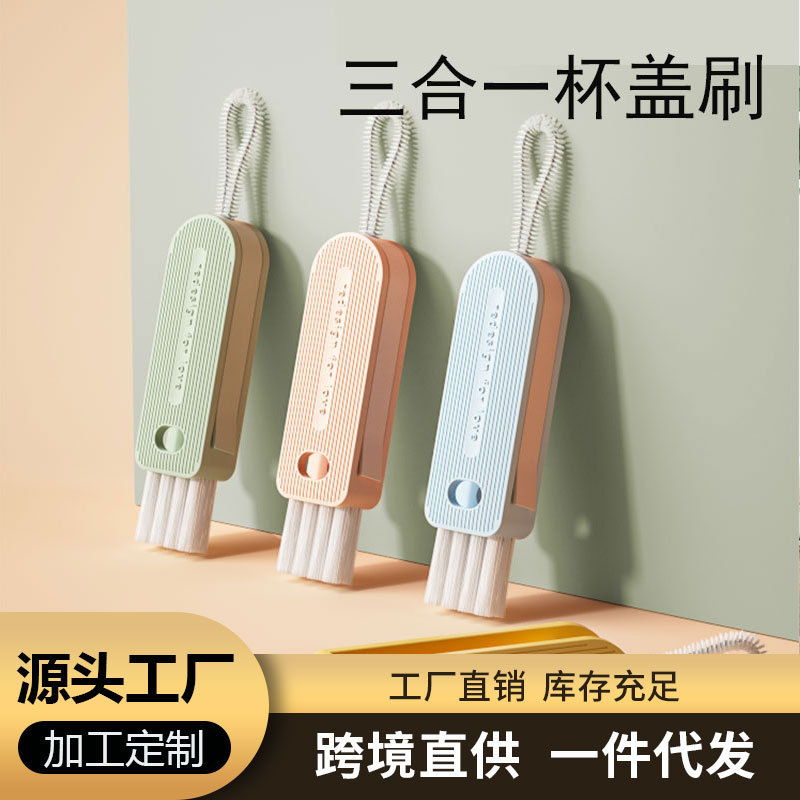 Three-in-one cup lid cleaning brush Japanese rubber ring groove milk bottle brush cleaning brush insulation cup lid brush gap