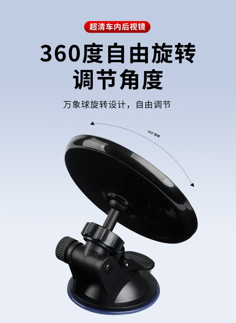360 ° Wide-Angle Blind Spot-Free Tricycle Rearview Mirror, Suction Cup Type Convex Reversing Mirror, Large Field of View Reflector, Universal