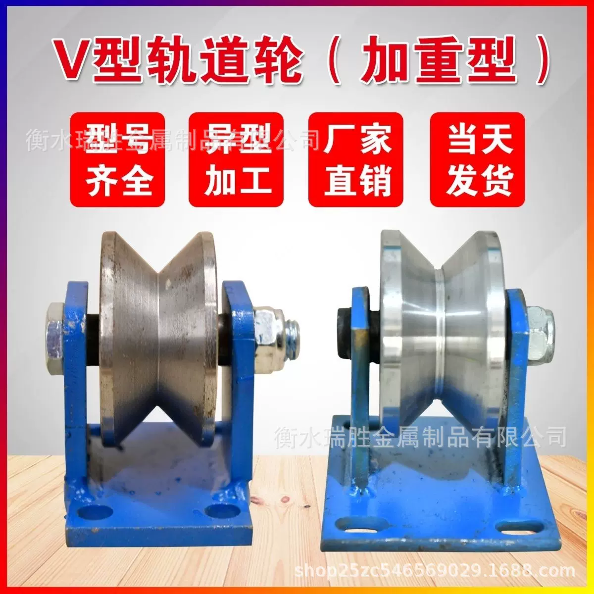 V型角铁轨道轮圆钢承重轮1吨推拉门滑轮轴承槽轮90度角耐磨双轴承