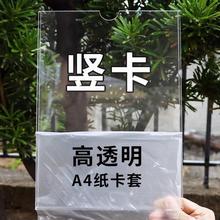 亚克力透明硬卡套证件套a4纸卡片保护套a3文件硬壳胶套a5标签电梯