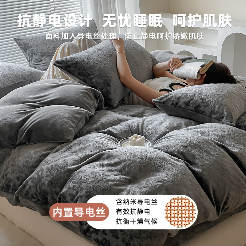 Otoño y invierno tallado leche de seda cama de cuatro piezas con sábanas de lana de coral cubierta de cama de tres piezas 4