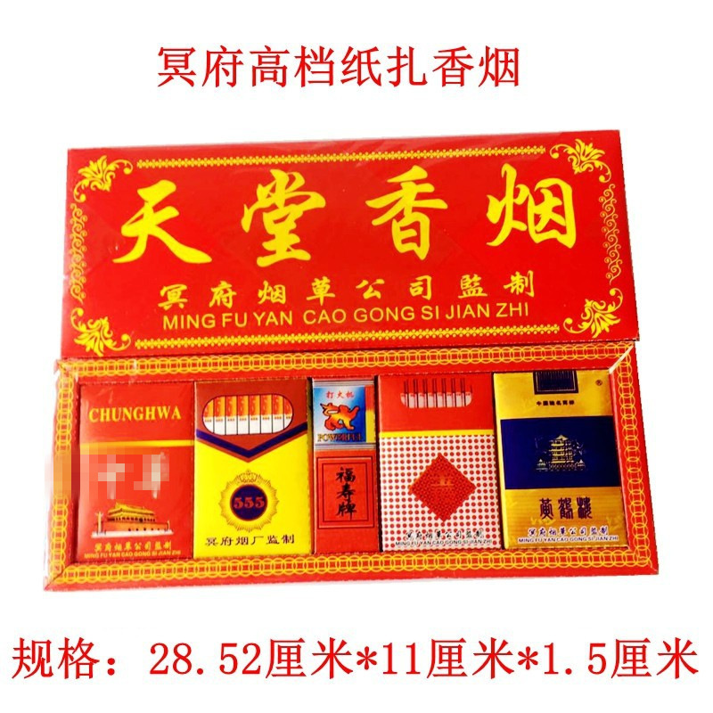 Sacrifice Supplies Hades Small Paradise Smoke Yuanbao Paper Tie Paper Money Villa Ching Ming Festival Cold Clothes Festival Grave Worship Ancestor Burning Paper