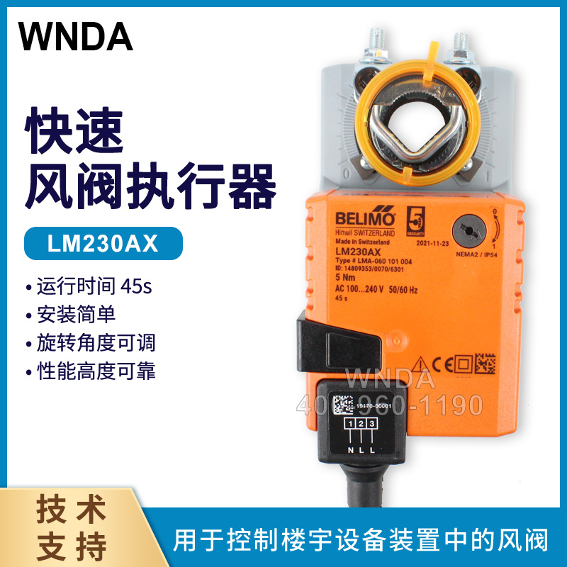 ����ıbelimo����ִ����LM230AX�綯�緧������45s���ٷ��ſ�����