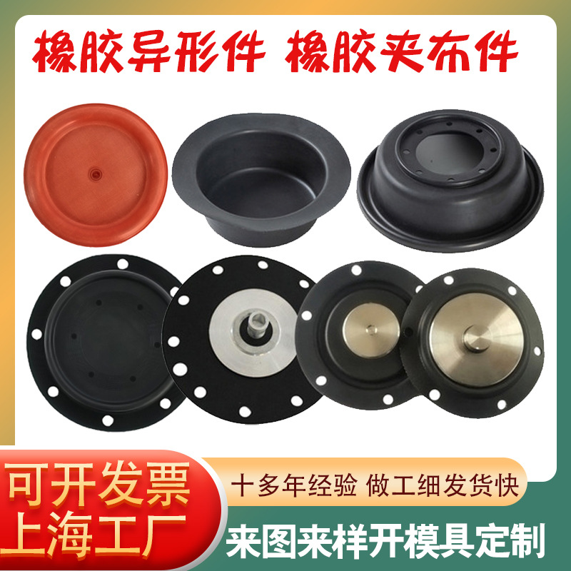 非标橡胶件夹布膜片密封垫汽车刹车皮碗O型圈橡胶波密封圈高弹性