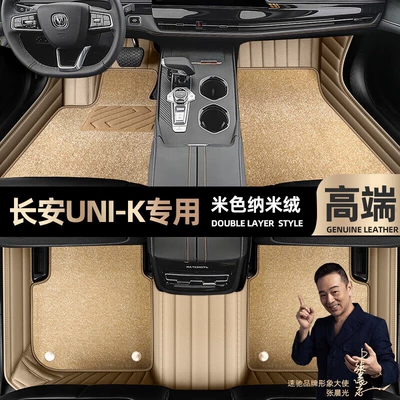 Ayaqaltılar (Kovriklər) – Loop Car Floor Mats [Black] - take-a-photo-of-the-car-model-year-and-leave-a-message-beige-leather-beige-nano-velvet-double-layer-model