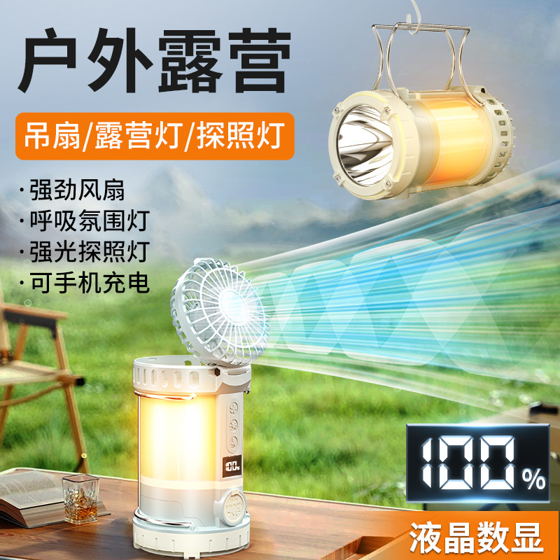 Explosiones transfronterizas al aire libre techo camping lámpara ventilador eléctrico camping atmósfera luz de luz intensa linterna de detección