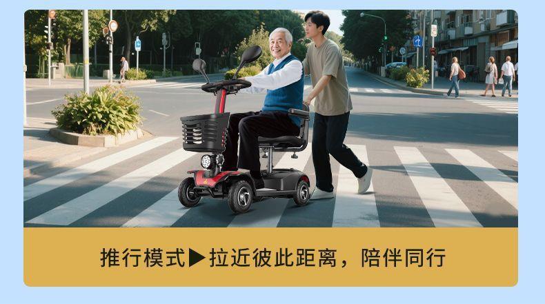 Four-Wheeled Foldable Double-Seater Electric Scooter for the Elderly and Disabled