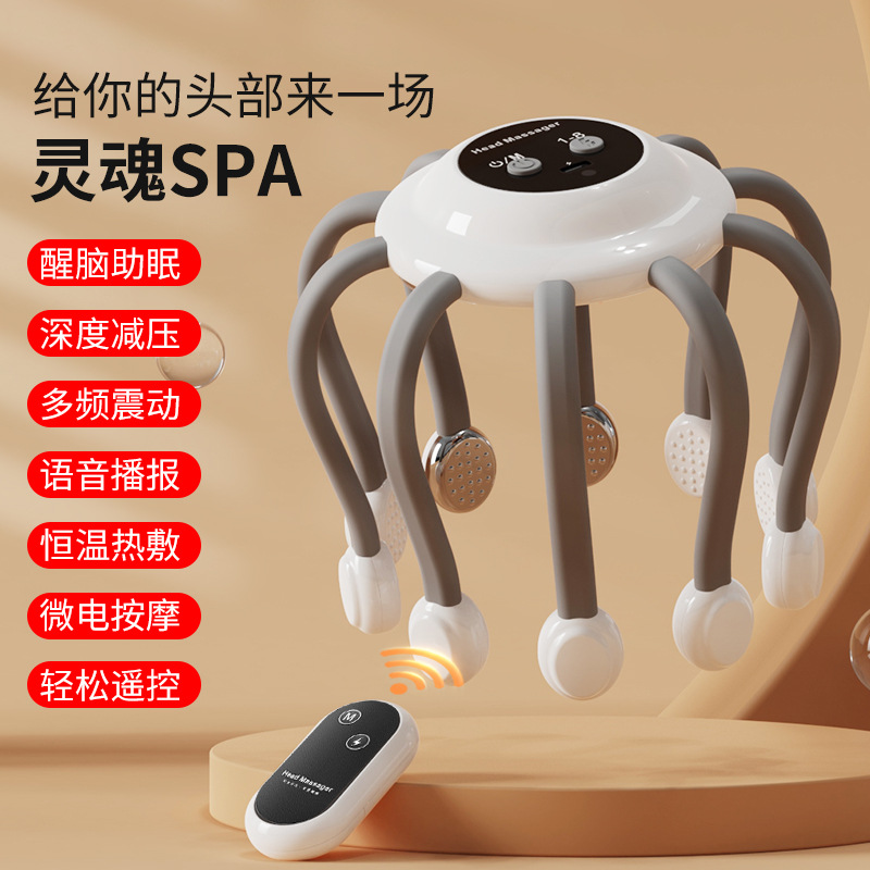 头部按摩器 八爪鱼按摩仪 脉冲头皮放松解压神器红光振动加热舒缓