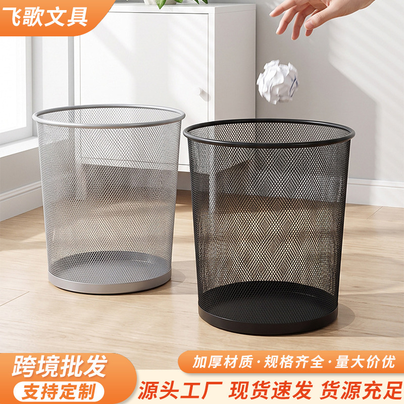New Metal Mesh Texture Trash Can Hollow Paper Basket Household Office Large Capacity Thickened Paper Basket