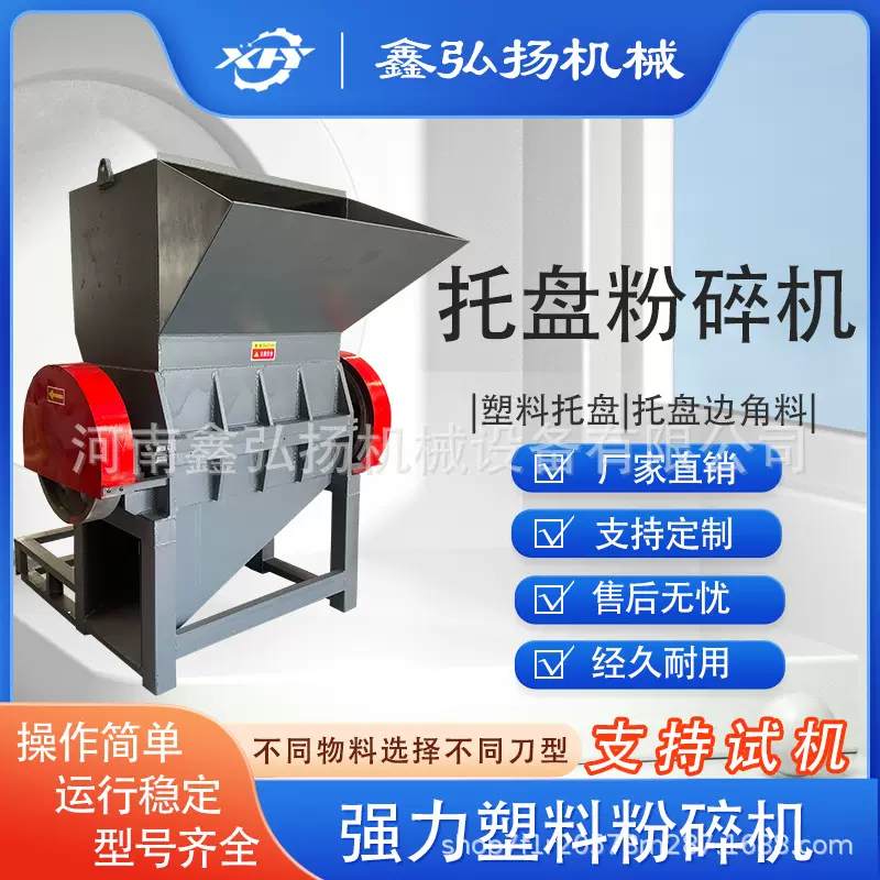 1200型塑料托盘粉碎机多功能强力PE破碎设备鑫弘扬机械再生资源